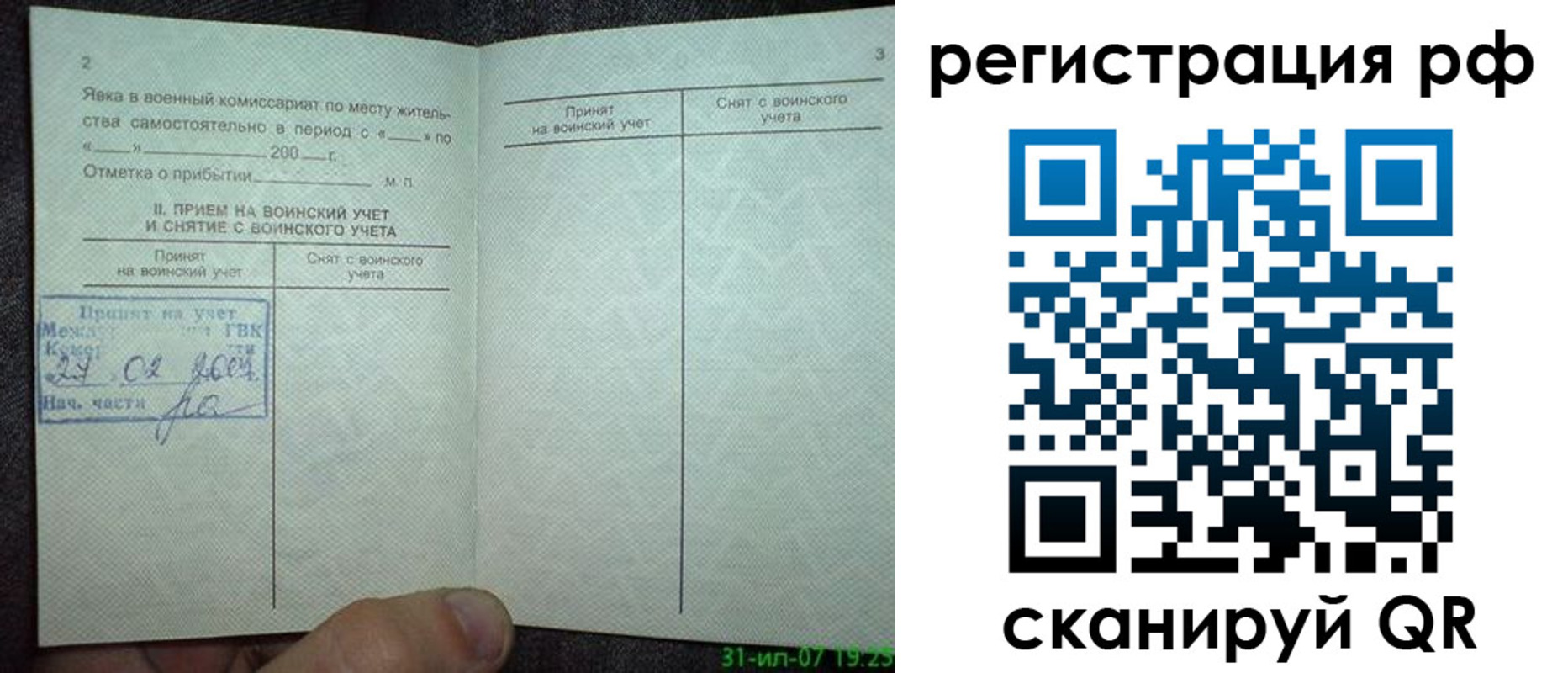 регистрация в Кувандыке