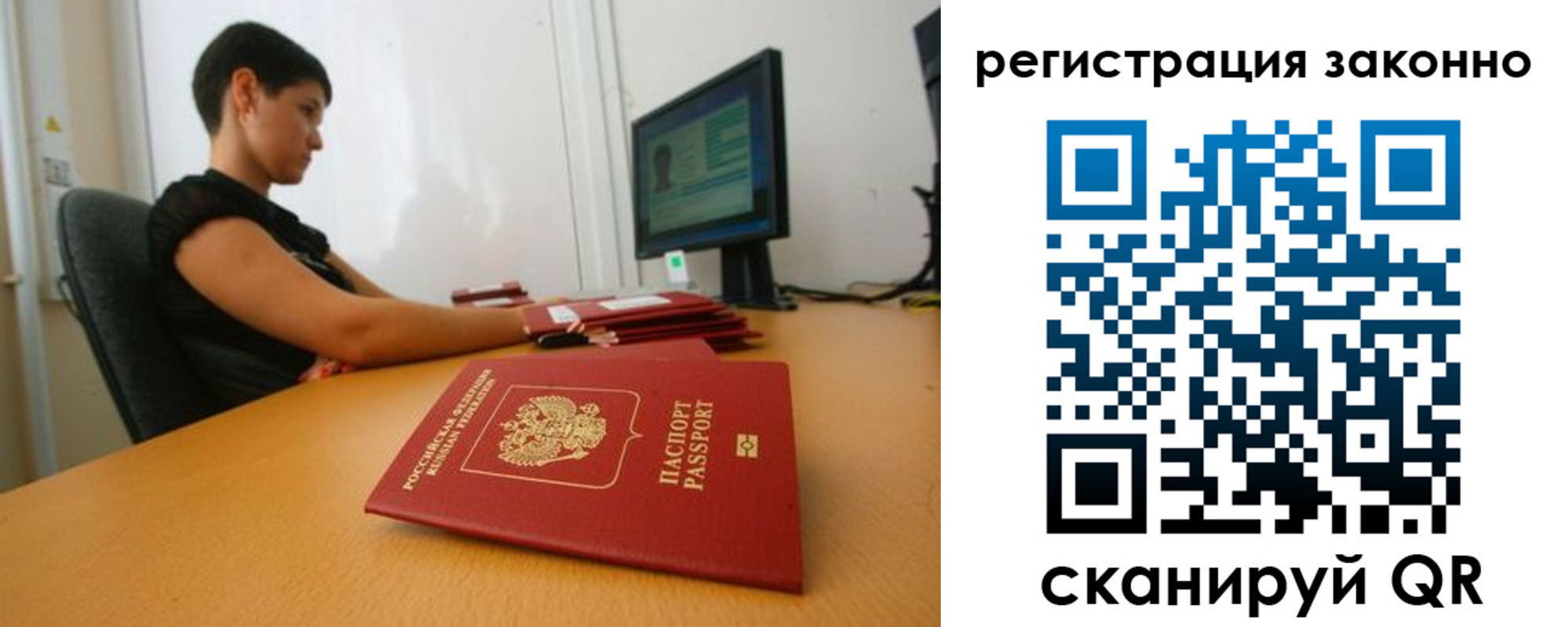 временная регистрация недорого в Кувандыке