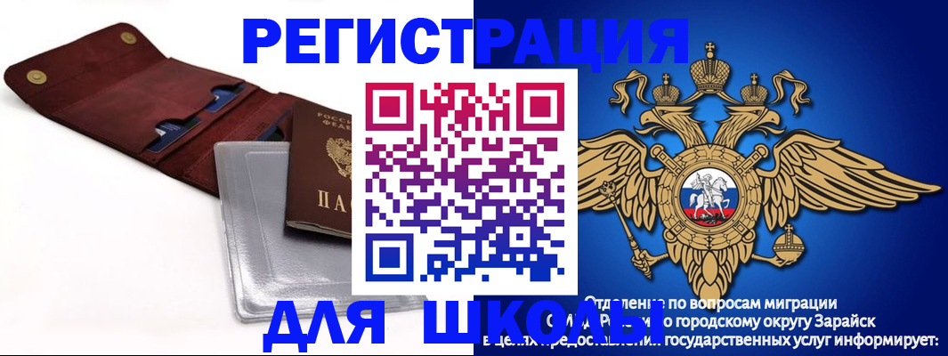 временная прописка в Кувандыке
