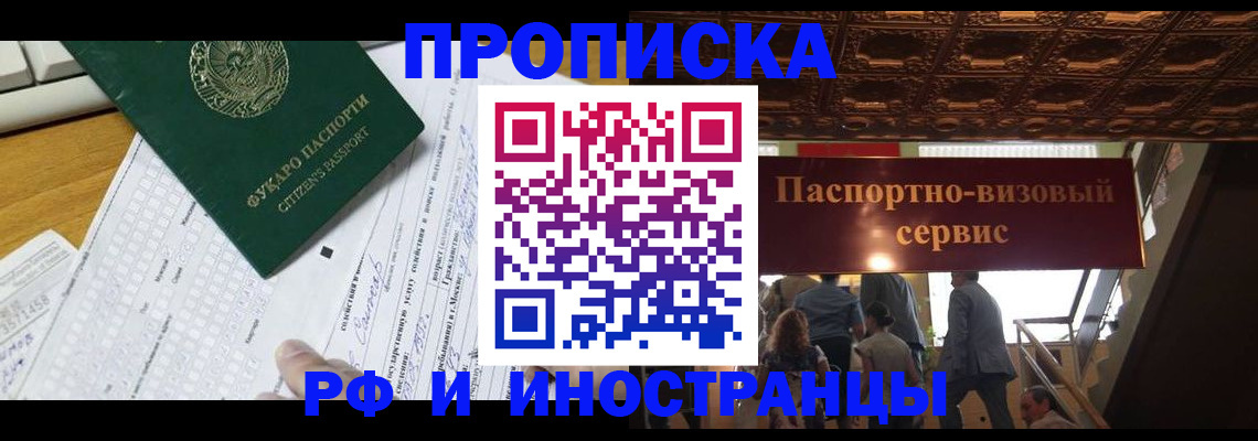 временная регистрация собственник в Кувандыке