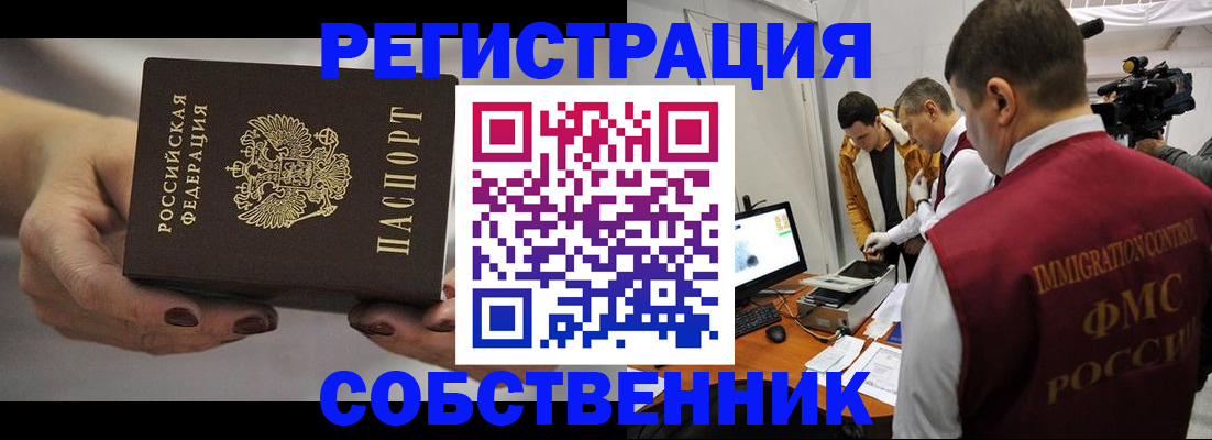 временная регистрация адрес в Кувандыке