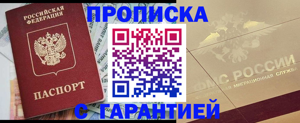 временная регистрация в квартире в Кувандыке
