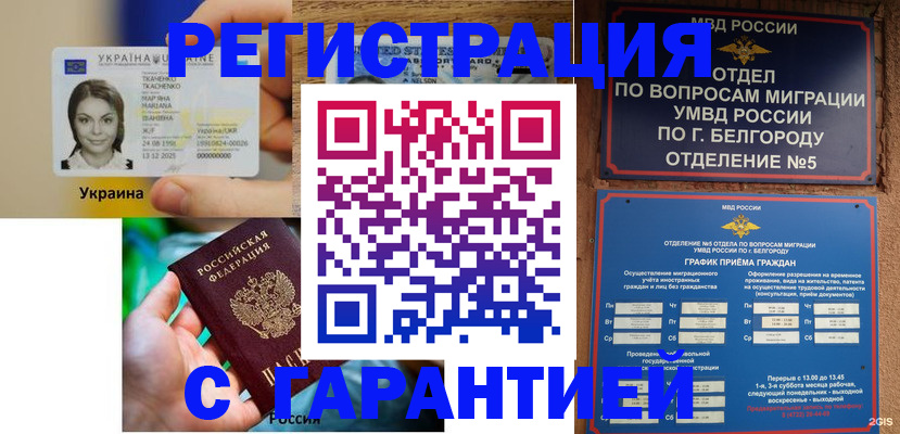 прописка иностранных граждан в Кувандыке