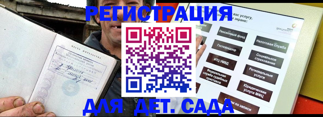 прописка законно в Кувандыке
