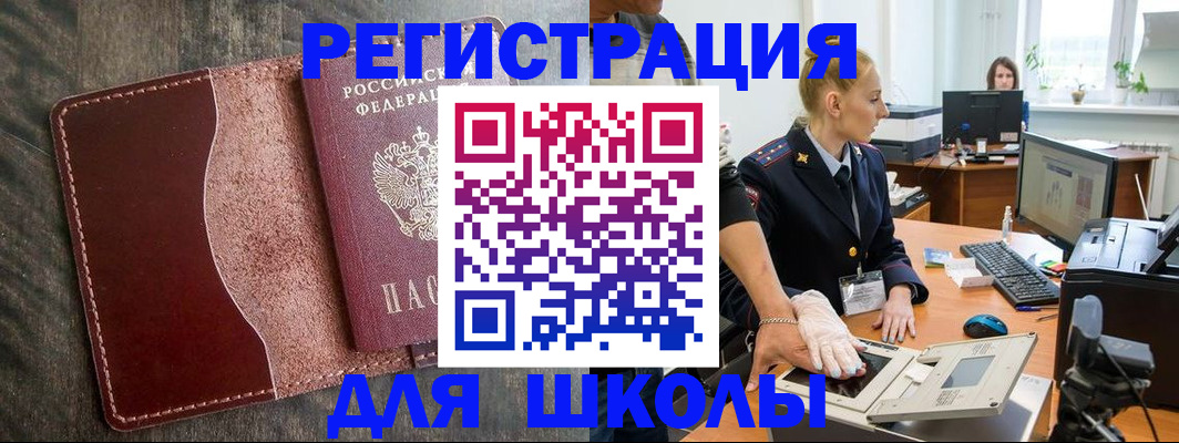 прописка гарантия в Кувандыке