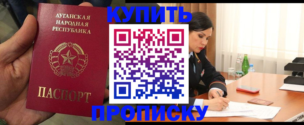 временная регистрация недорого в Кувандыке