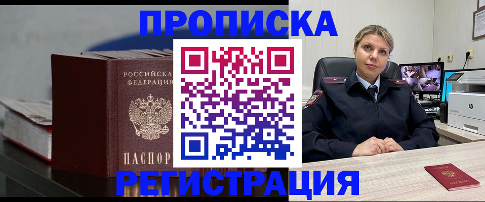 пропишу в квартире в Кувандыке