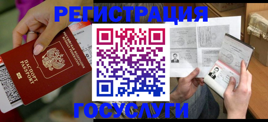 прописка 2025 в Кувандыке