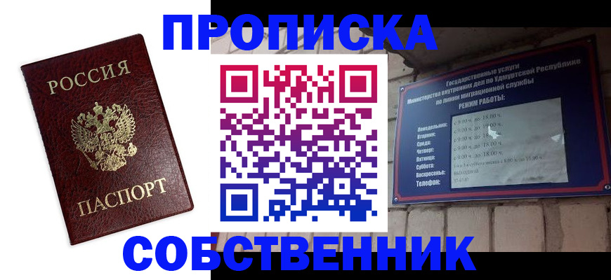 временная регистрация поиск в Кувандыке