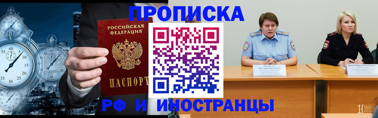 временная регистрация купить в Кувандыке