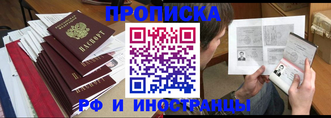 прописка штамп в Кувандыке